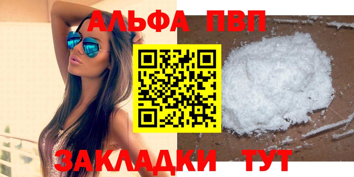 A PVP  Вход с VPN  хочу наркоту  Жигулёвск  А ПВП СК КРИС  А ПВП Соль 