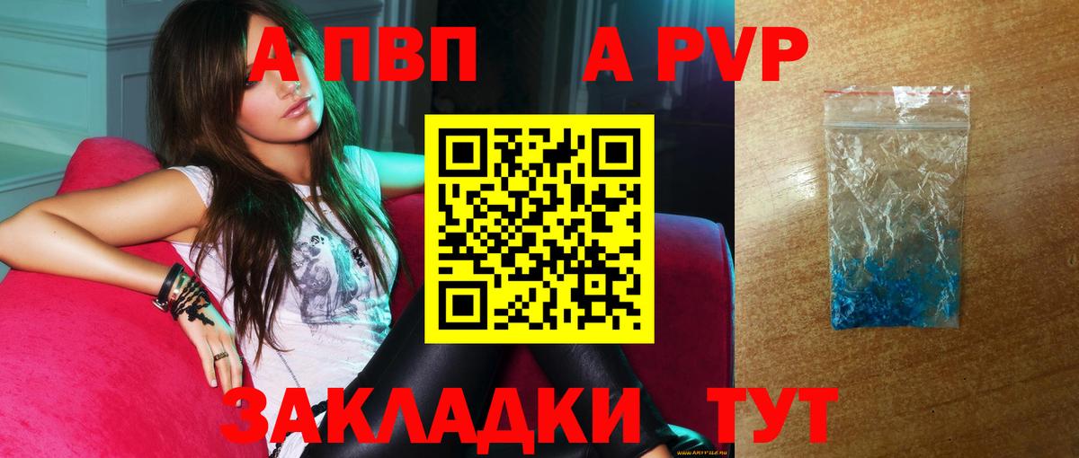 APVP крисы CK Жигулёвск