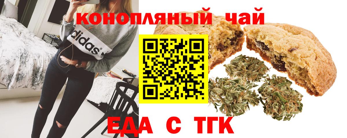 Жигулёвск  Canna-Cookies конопля  Вход с VPN 
