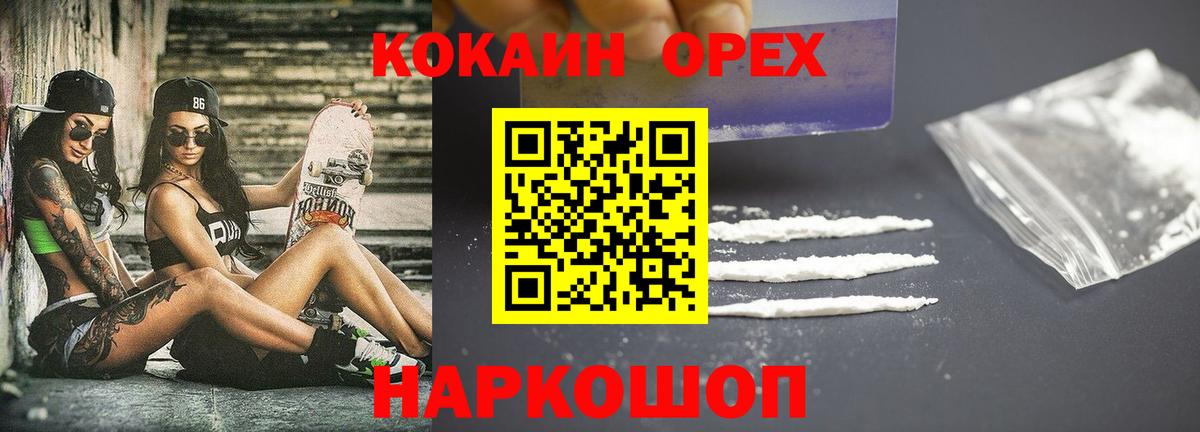 COCAIN FishScale Жигулёвск