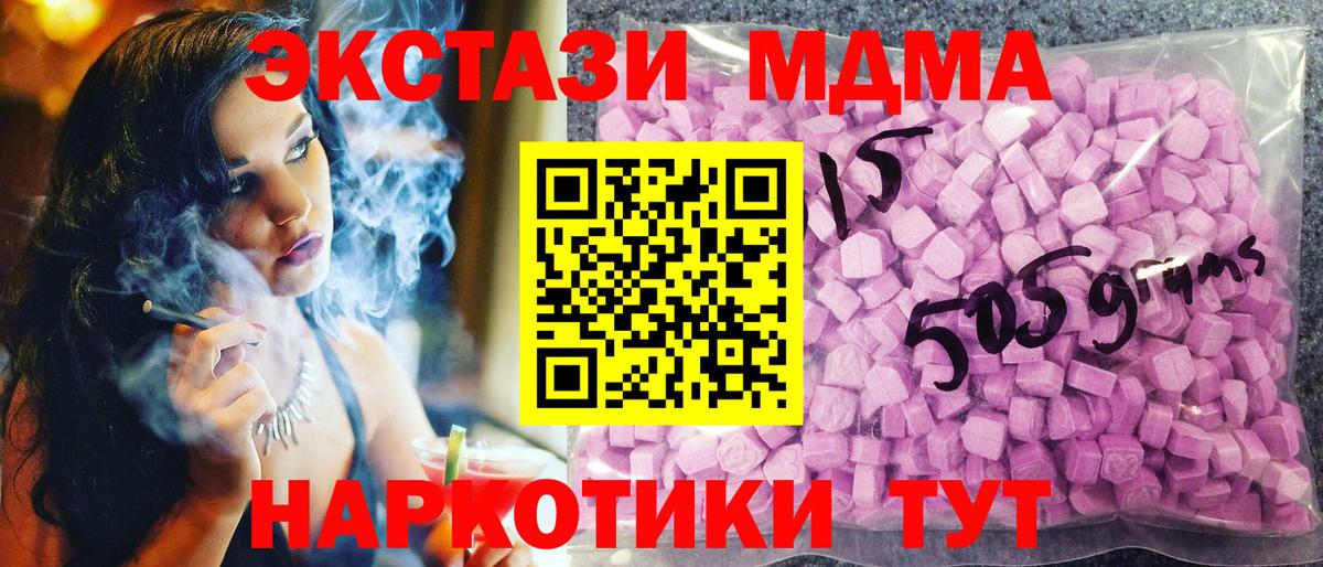 Жигулёвск  Ecstasy 99%  Ecstasy DUBAI  Экстази  Вход с VPN 