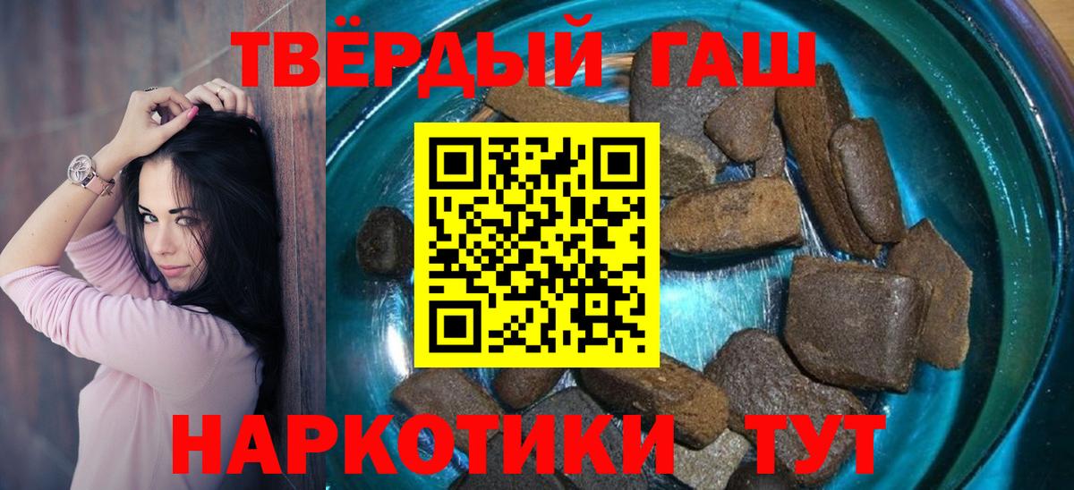 Гашиш 40% ТГК  Гашиш hashish  Гашиш  Вход с VPN  Жигулёвск 
