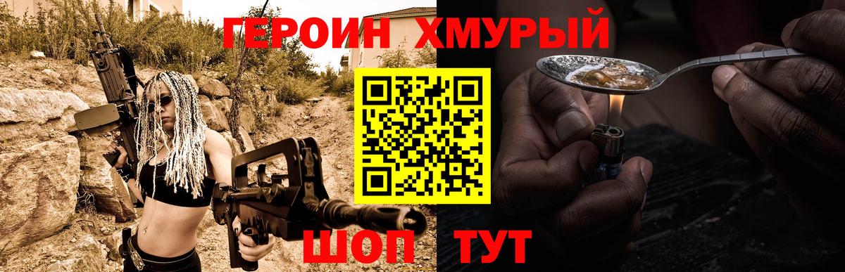 ГЕРОИН Афган  Вход с VPN  Жигулёвск 
