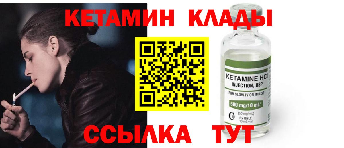 КЕТАМИН VHQ  КЕТАМИН VHQ  Жигулёвск  Вход с VPN 