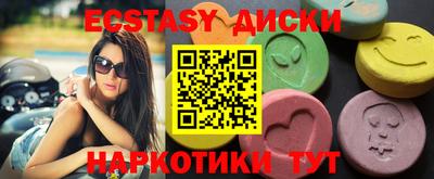 ECSTASY Мариинск