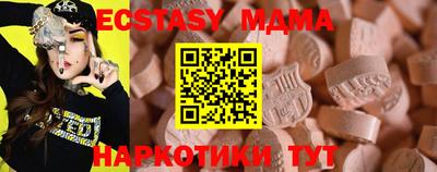 ECSTASY Мариинск