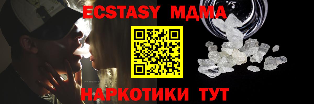 MDMA VHQ Жигулёвск