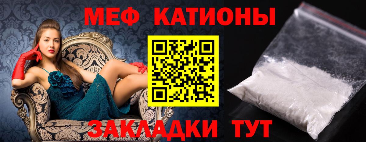 Мефедрон мука Жигулёвск