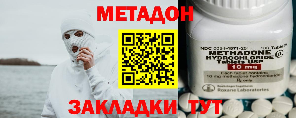 Жигулёвск  Метадон VHQ  Вход с VPN 