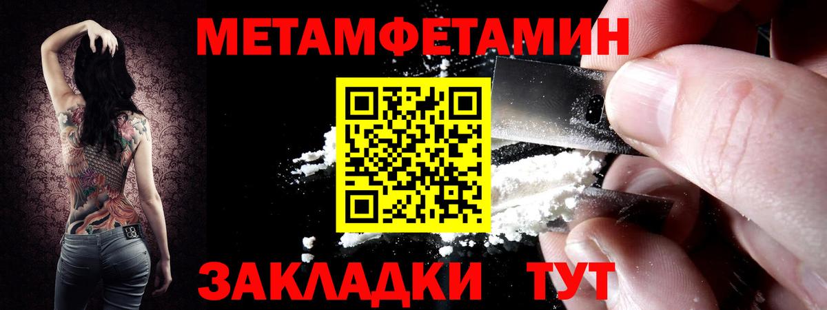 Жигулёвск  МЕТАМФЕТАМИН Декстрометамфетамин 99.9%  Метамфетамин  Вход с VPN 
