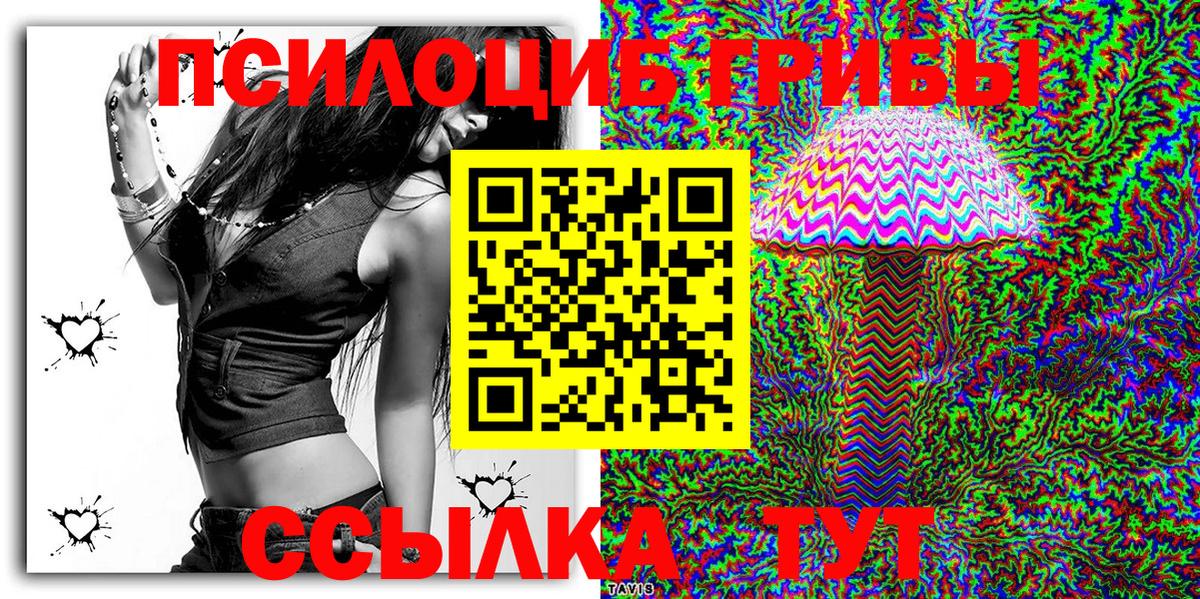 Псилоцибиновые грибы MAGIC MUSHROOMS Жигулёвск