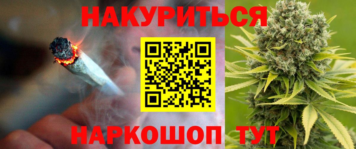 Шишки марихуана LSD WEED Жигулёвск