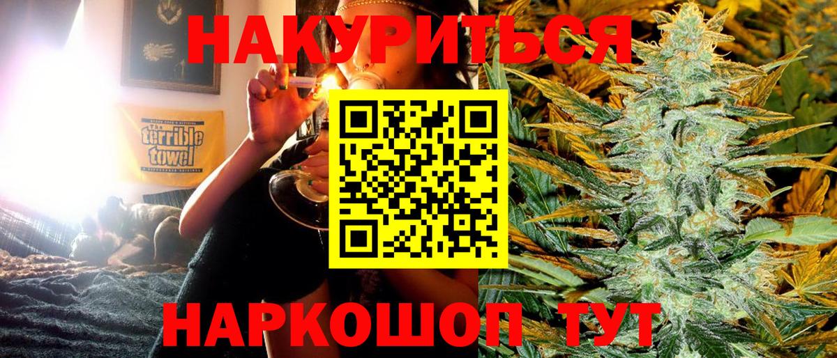 Канабис VHQ  МАРИХУАНА OG Kush  Вход с VPN  Конопля тримм  Жигулёвск  Бошки Шишки тримм 